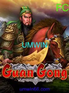 GuanGong